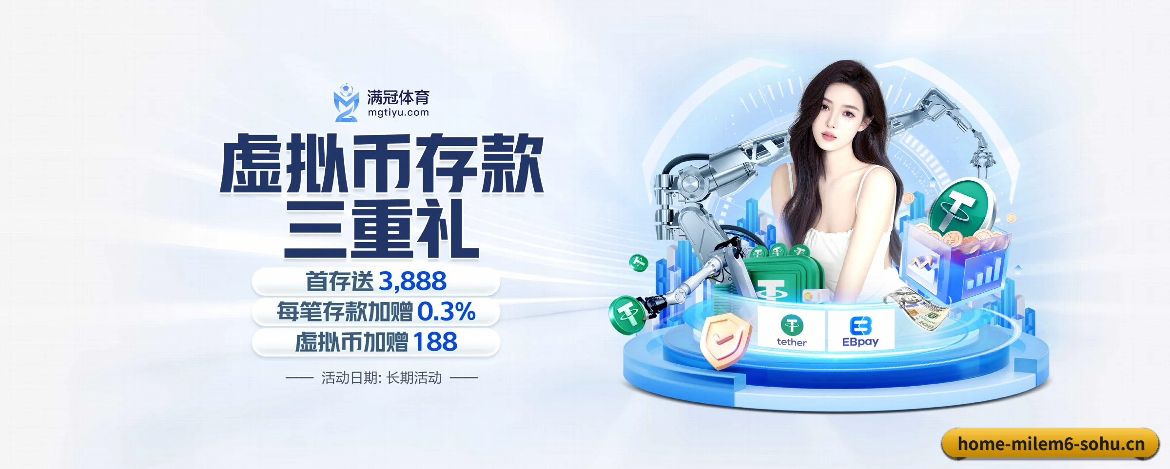 米乐m6 APP